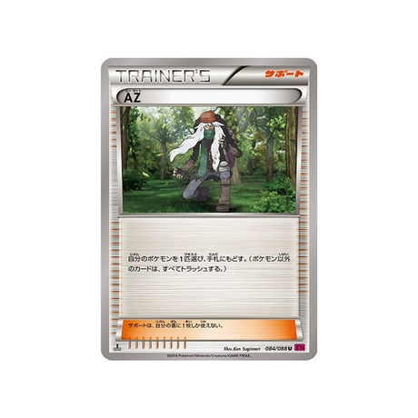 az-carte-pokemon-Portail Fantome-xy4-084-088