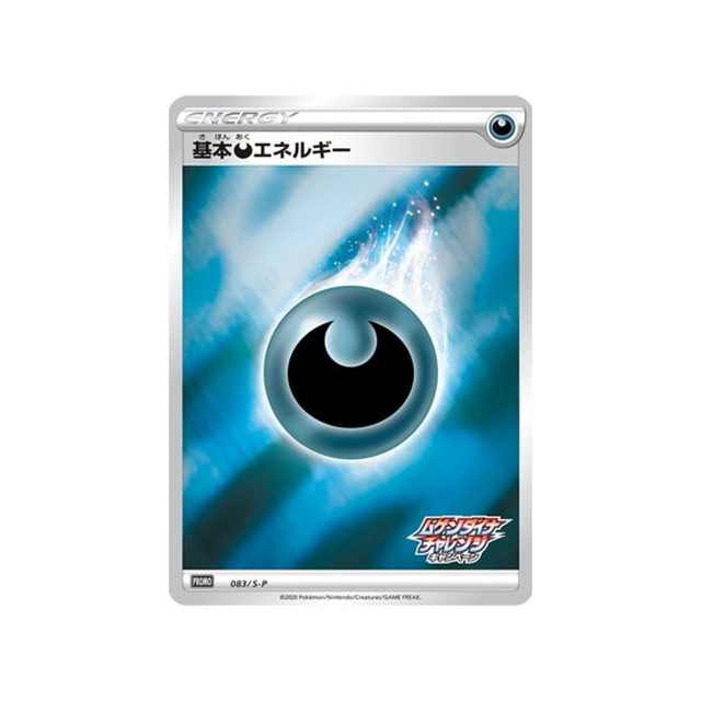 energie-obscurité-de-base-carte-pokemon-Carte Promo Épée et Bouclier-s-p-083-S-P