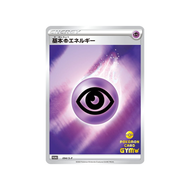 energie-psy-de-base-carte-pokemon-Carte Promo Épée et Bouclier-s-p-094-S-P