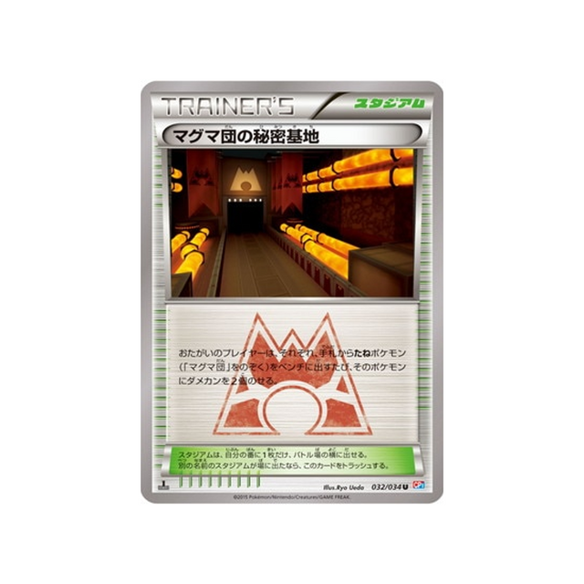 base-secrète-de-la-team-magma-carte-pokemon-Double Danger-cp1-032-034