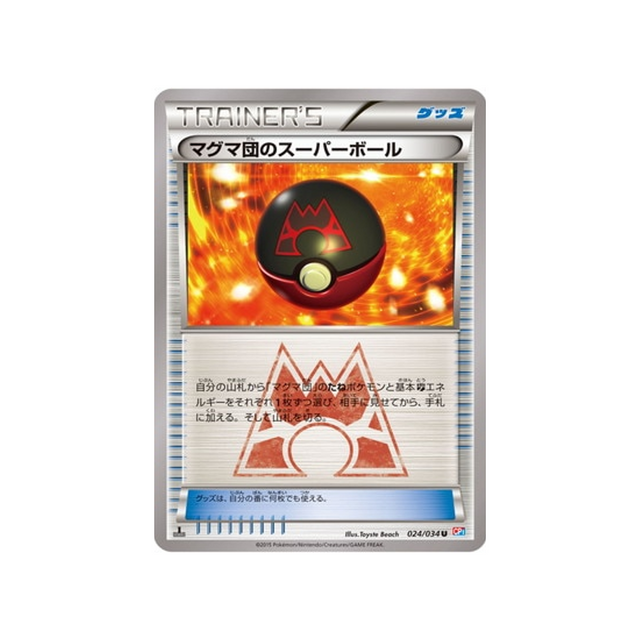 super-ball-de-la-team-magma-carte-pokemon-Double Danger-cp1-024-034