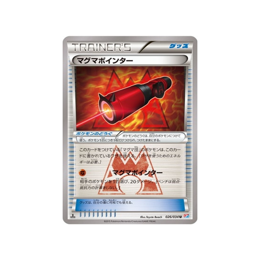 pointeur-magma-carte-pokemon-Double Danger-cp1-026-034