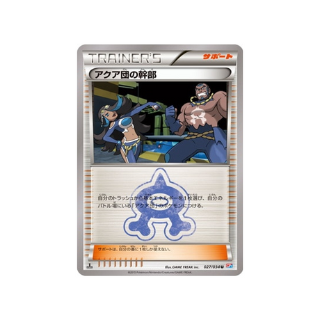 admin-team-aqua-carte-pokemon-Double Danger-cp1-027-034