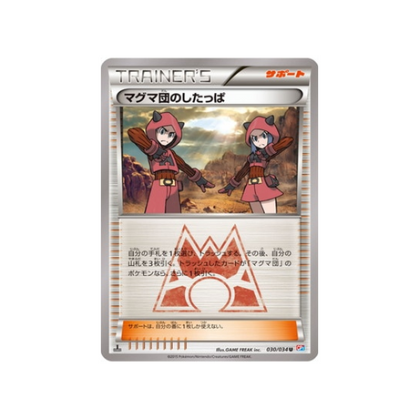 sbire-de-la-team-magma-carte-pokemon-Double Danger-cp1-030-034