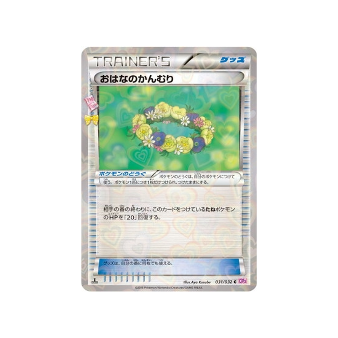 couronne-florale-carte-pokemon-Collection PokéKyun-cp3-031-032