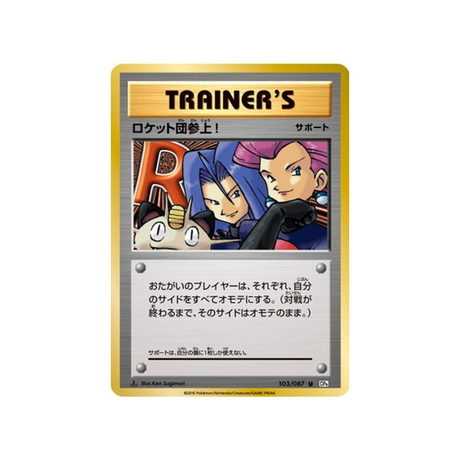 et-voila-les-team-rocket-!-carte-pokemon-20ème Anniversaire Collection-cp6-103-087