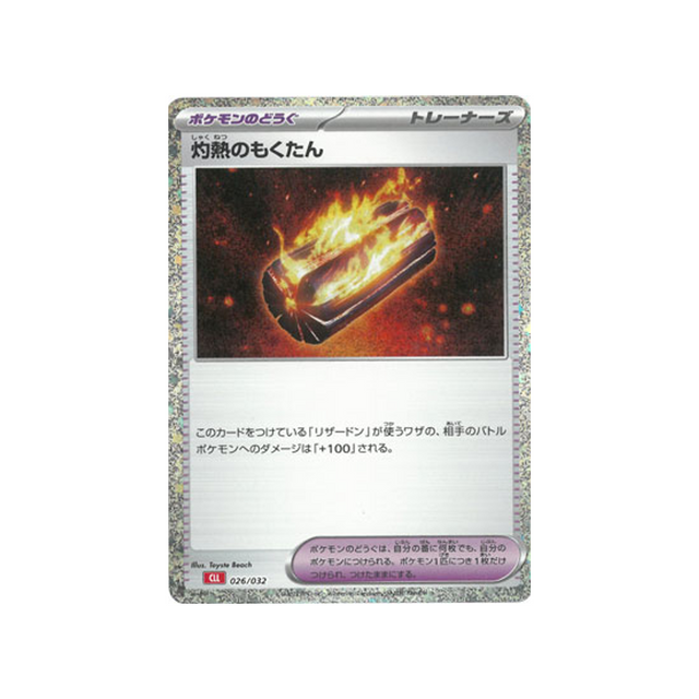 scorching-charcoal-carte-pokemon-Classic Dracaufeu-cll-026-032