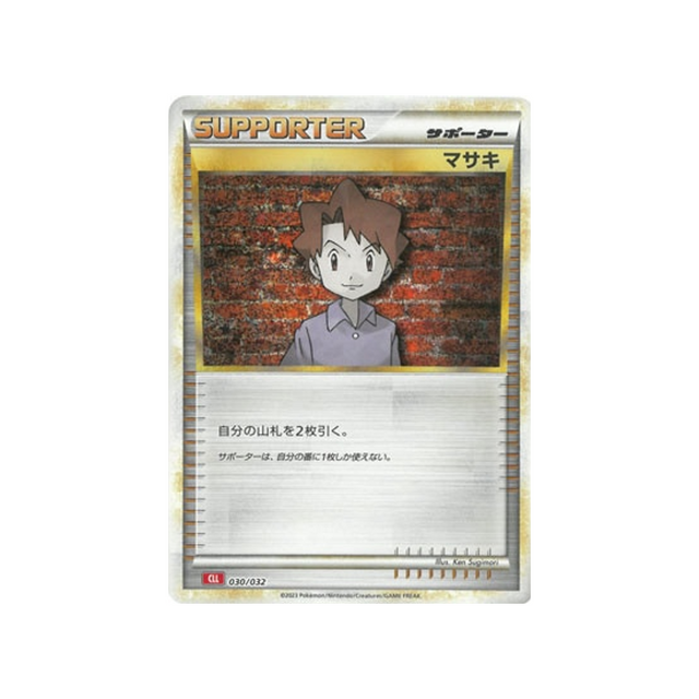 léo-carte-pokemon-Classic Dracaufeu-cll-030-032