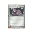 admin-rocket-carte-pokemon-Classic Dracaufeu-cll-031-032