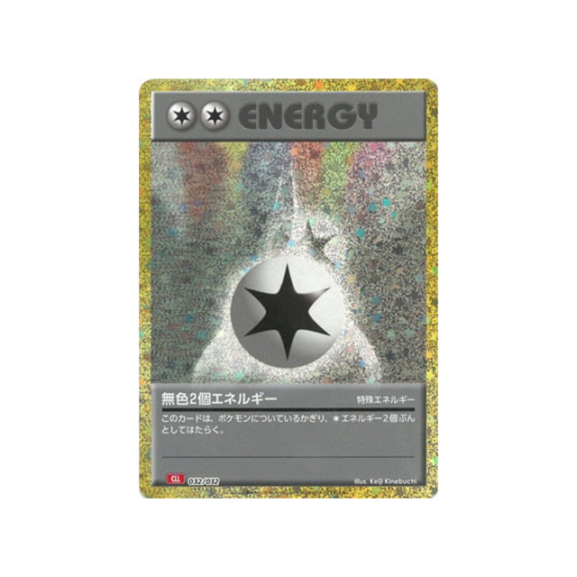 double-énergie-incolore-carte-pokemon-Classic Dracaufeu-cll-032-032