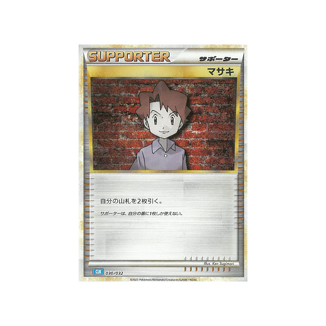 léo-carte-pokemon-Classic Tortank-clk-030-032