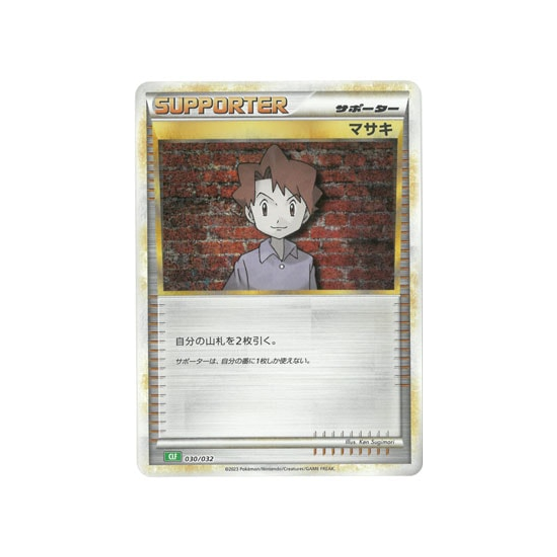 léo-carte-pokemon-Classic Florizarre-clf-030-032