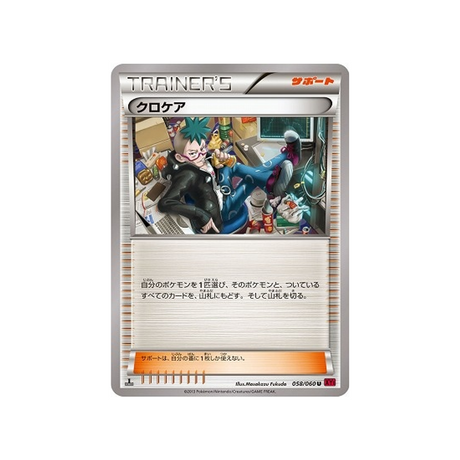 olivier-carte-pokemon-Collection Y-xy1y-058-060