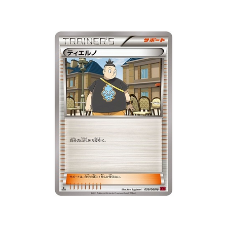 carte-pokemon-collection-y-xy1y-059060-tierno