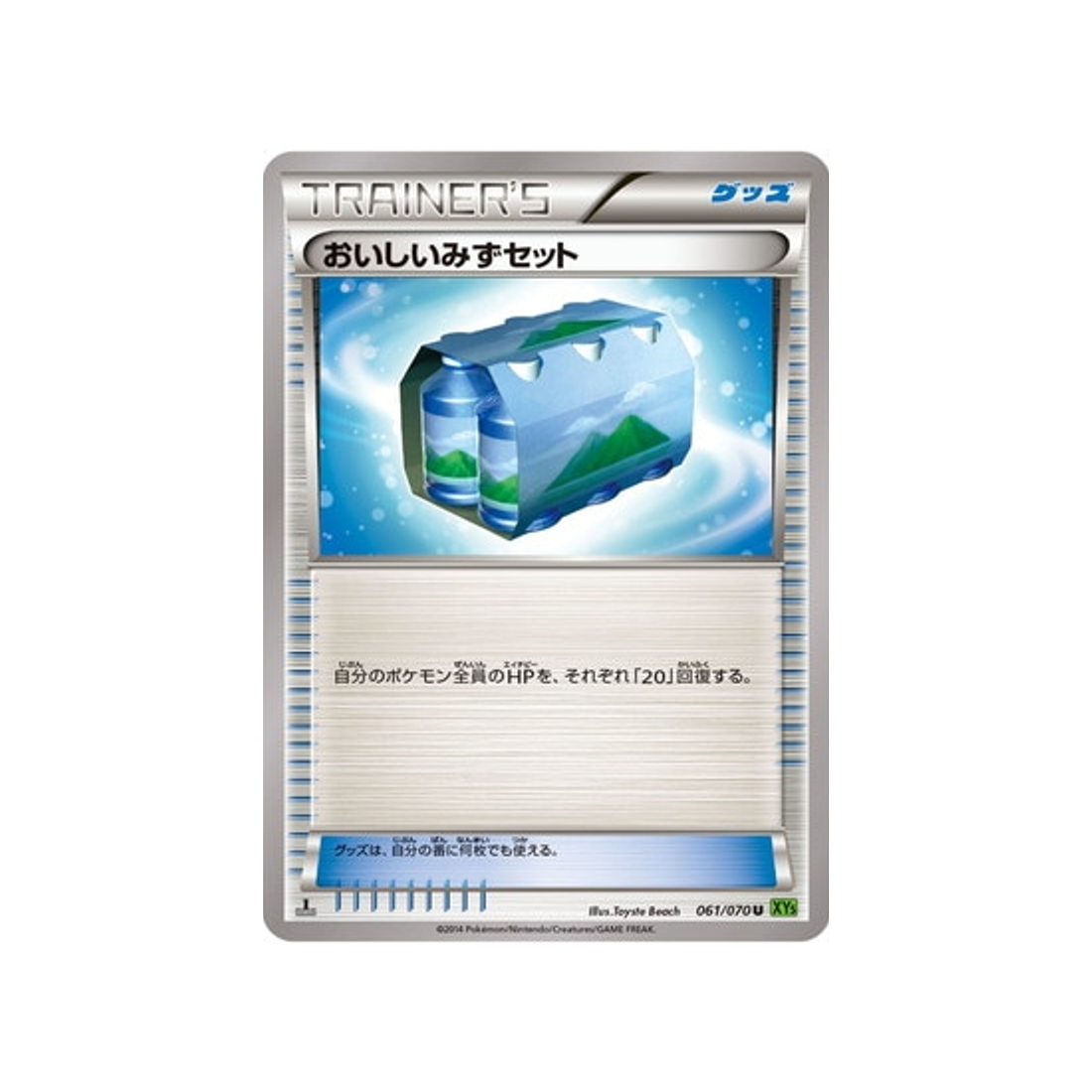 pack-d'eau-fraîches-carte-pokemon-Tempete de Marée-xy5t-061-070