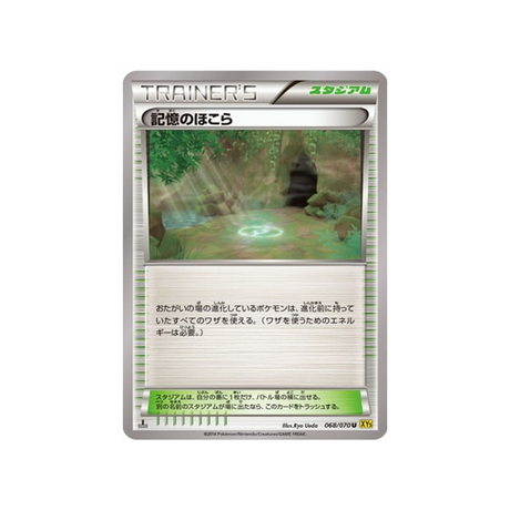 sanctuaire-des-souvenirs-carte-pokemon-Volcan Gaia-xy5g-068-070