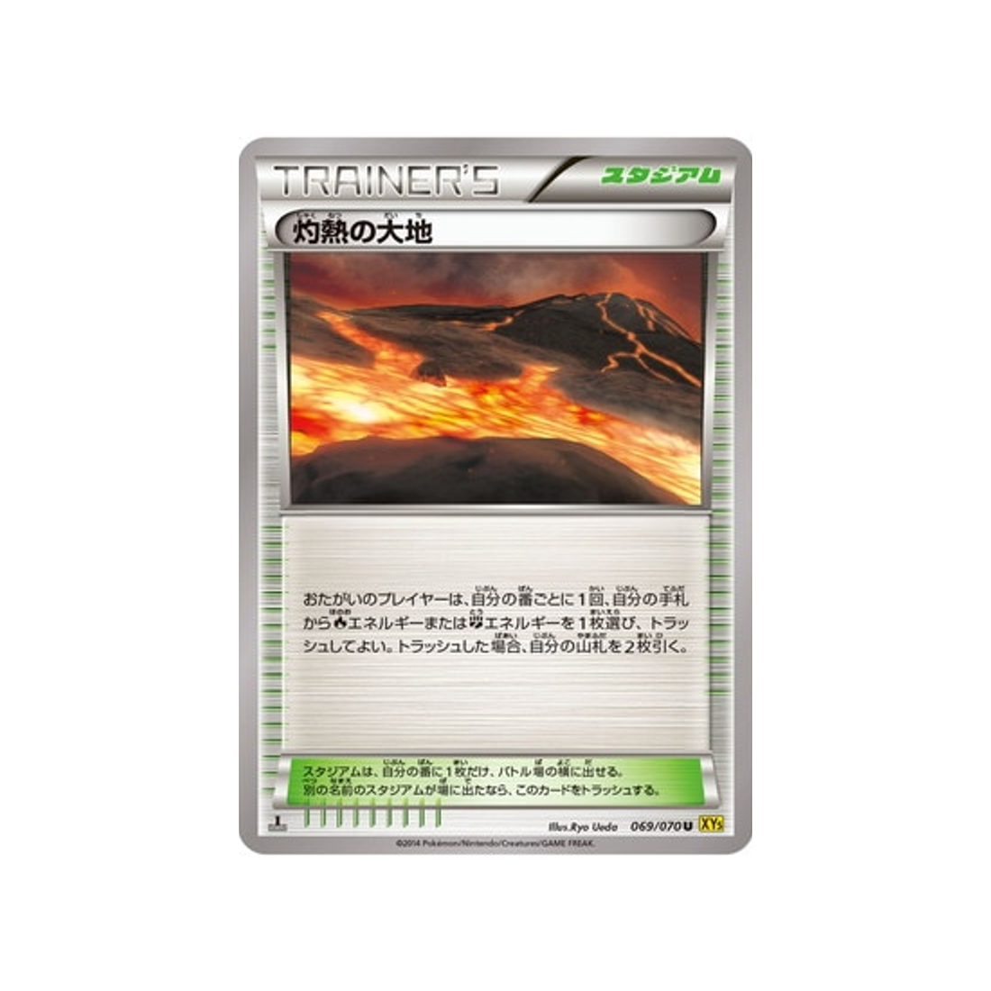 terre-brûlée-carte-pokemon-Volcan Gaia-xy5g-069-070