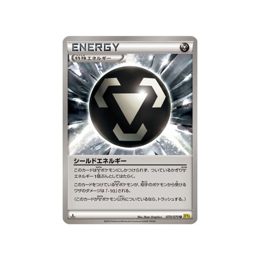 carte-pokemon-volcan-gaia-xy5g-070070-energie-bouclier