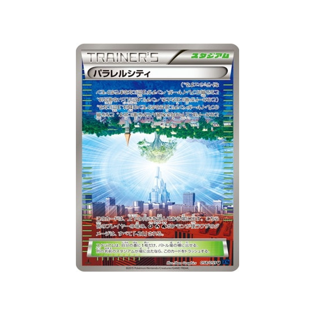 cité-parallèle-carte-pokemon-Impact Bleu-xy8b-058-059