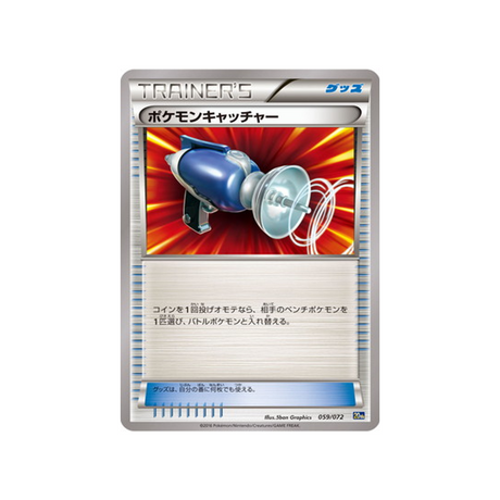 attrape-pokémon-carte-pokemon-20th Anniversary-20th-059-072