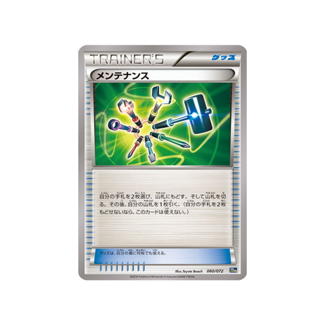 carte-pokemon-20th-anniversary-20th-060072-entretien