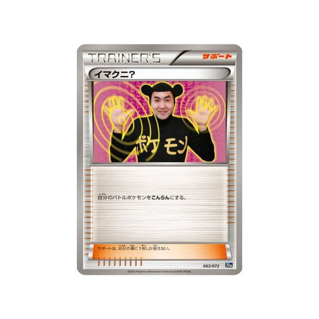 imakuni?-carte-pokemon-20th Anniversary-20th-063-072