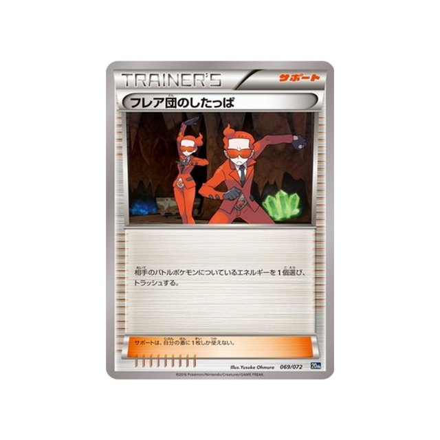 sbire-de-la-team-flare-carte-pokemon-20th Anniversary-20th-069-072