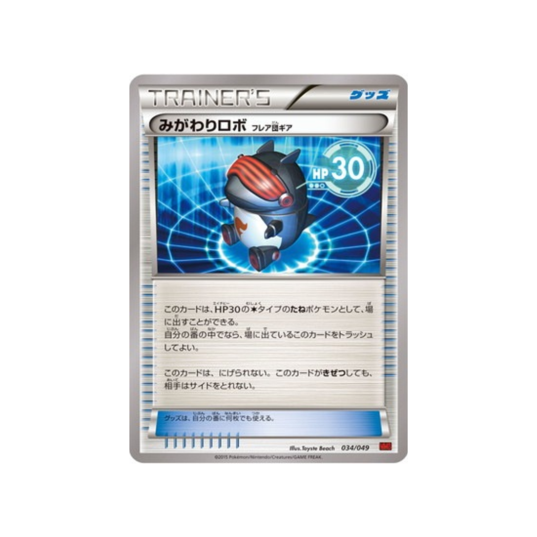 leurre-matos-team-flare-carte-pokemon-M Master Power Style-mmbp-034-049