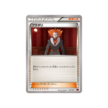 lysandre-carte-pokemon-M Master Power Style-mmbp-044-049