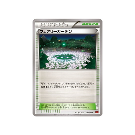 jardin-des-fées-carte-pokemon-M Master Power Style-mmbp-047-049