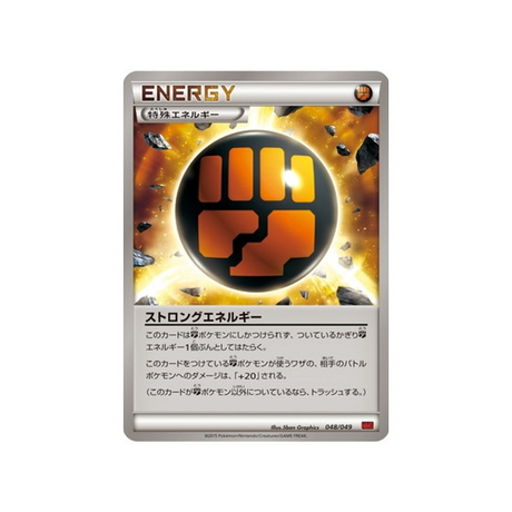 énergie-renforcée-carte-pokemon-M Master Power Style-mmbp-048-049