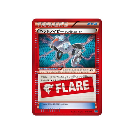 casque-assourdissant-hypermatos-team-flare-carte-pokemon-M Master Speed Style-mmbs-040-049