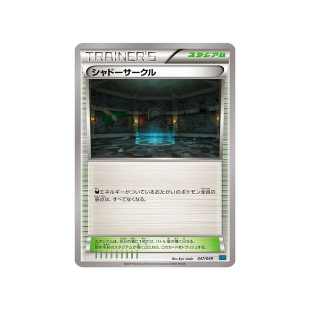 cercle-des-ombres-carte-pokemon-M Master Speed Style-mmbs-047-049