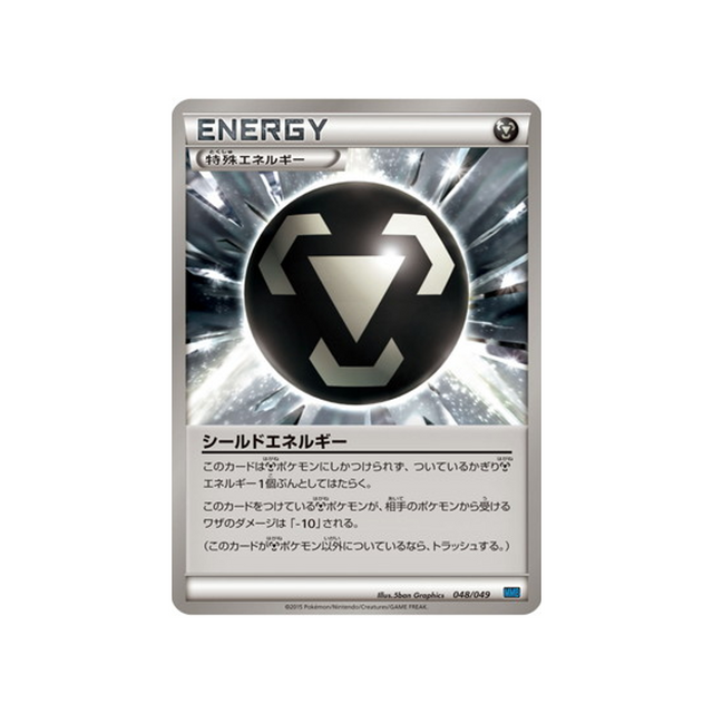 énergie-bouclier-carte-pokemon-M Master Speed Style-mmbs-048-049