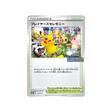 player's-ceremony-carte-pokemon-Carte Promo Épée et Bouclier-s-p-127-S-P