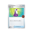 potion-carte-pokemon-Carte Promo Épée et Bouclier-s-p-051-S-P