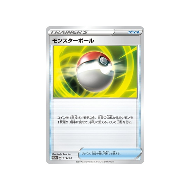 poké-ball-carte-pokemon-Carte Promo Épée et Bouclier-s-p-019-S-P