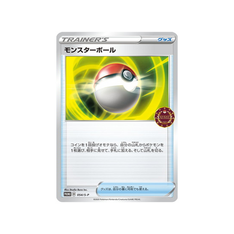 poké-ball-carte-pokemon-Carte Promo Épée et Bouclier-s-p-054-S-P