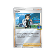 cardus-carte-pokemon-Carte Promo Épée et Bouclier-s-p-317-S-P