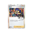 tarak-carte-pokemon-Carte Promo Épée et Bouclier-s-p-230-S-P