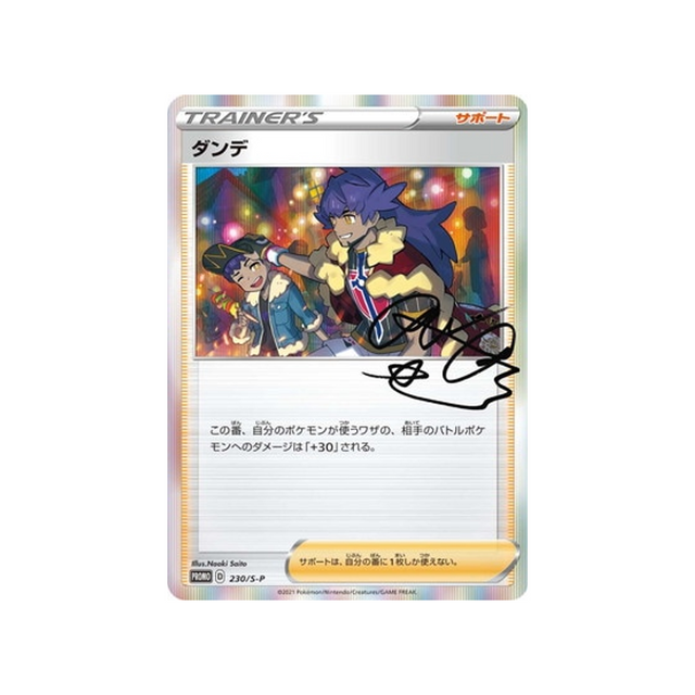 tarak-carte-pokemon-Carte Promo Épée et Bouclier-s-p-230-S-P