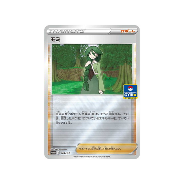 sara-carte-pokemon-Carte Promo Épée et Bouclier-s-p-183-S-P