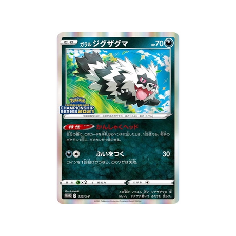 zigzaton-de-galar-carte-pokemon-Carte Promo Épée et Bouclier-s-p-135-S-P