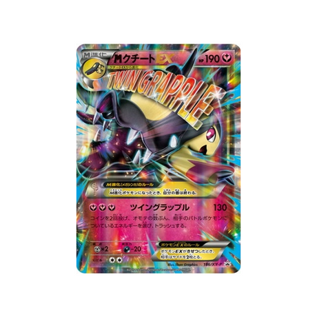 mmawile-ex-carte-pokemon-Carte Promo XY-xy-p-186-298