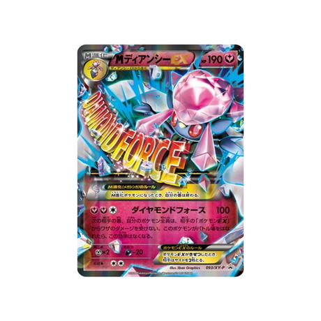 mdiancie-ex-carte-pokemon-Carte Promo XY-xy-p-093-298