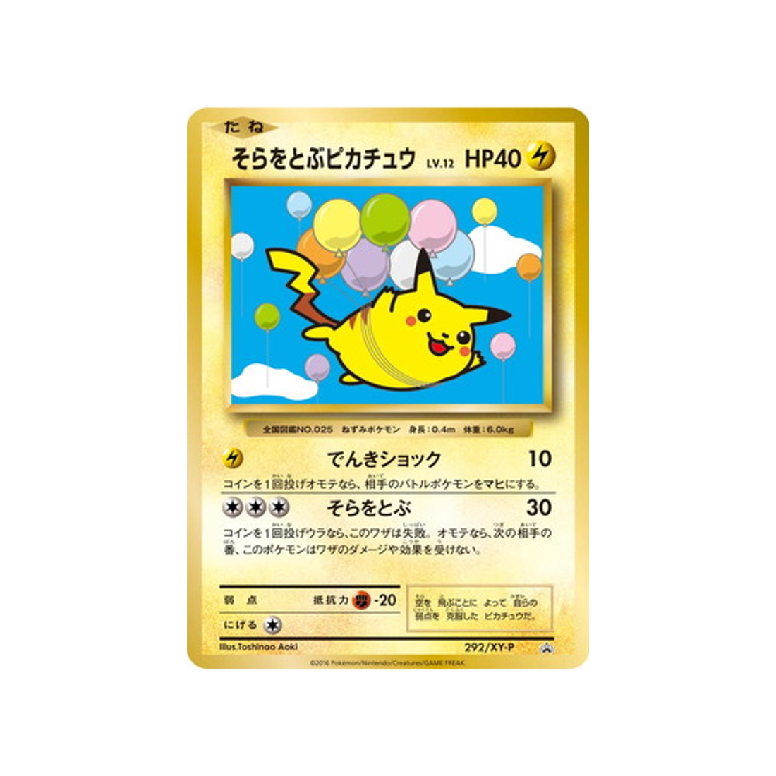 pikachu-volant-carte-pokemon-Carte Promo XY-xy-p-292-298