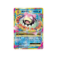 mslowbro-ex-carte-pokemon-Carte Promo XY-xy-p-263-298