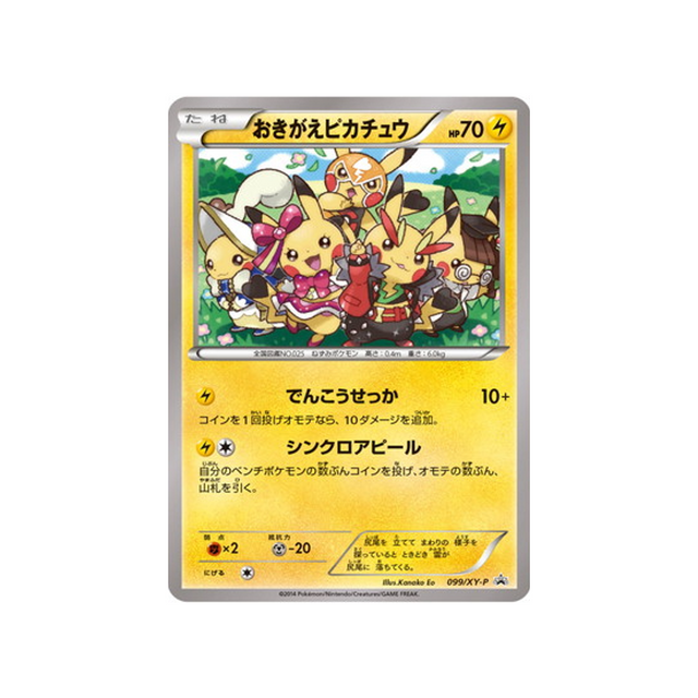 cosplay-pikachu-carte-pokemon-Carte Promo XY-xy-p-099-298