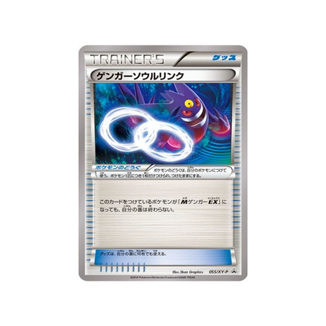 lien-spirituel-ectoplasma-carte-pokemon-Carte Promo XY-xy-p-055-298