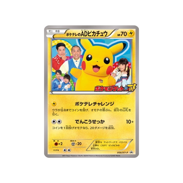 ad-pikachu-de-la-pokétv-carte-pokemon-Carte Promo XY-xy-p-056-298